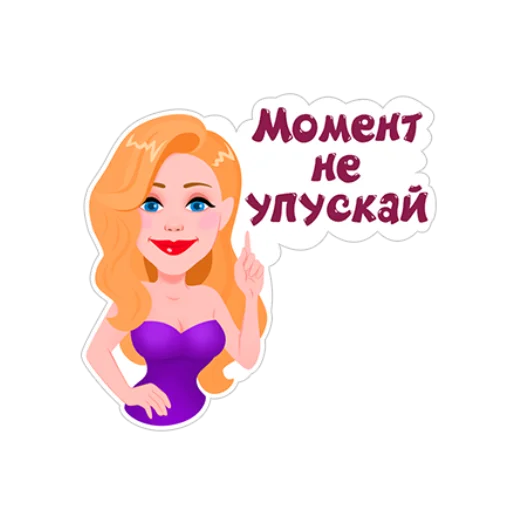 Sticker День с Тиной - 11