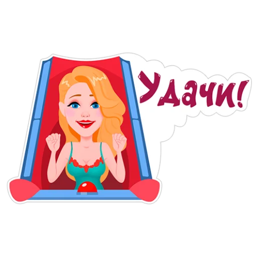 Sticker День с Тиной - 8