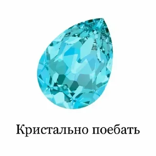 Sticker Больше стиков тут: @stikery4 - 6