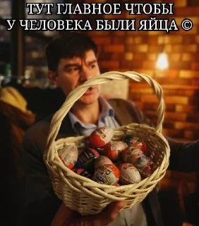 Стикер Хау - 1