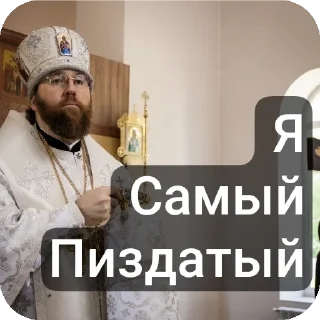 Стикер Православие - 11