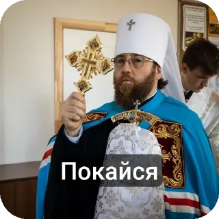 Стикер Православие - 4