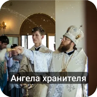 Стикер Православие - 3