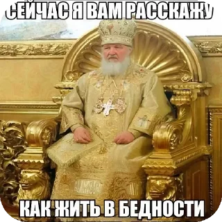 Стикер Православие - 7