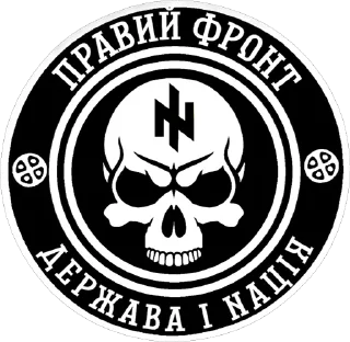 Sticker ⌖  Правий Фронт ⌖ - 5