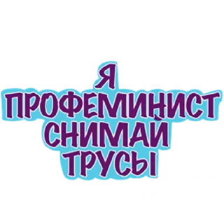 Стикер Алексей - 1