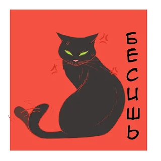 Sticker Прелесть. Анна Джейн - 1
