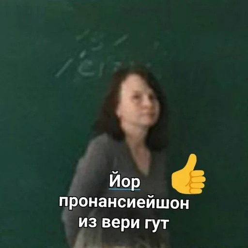 СМС человеческое лицо классная доска