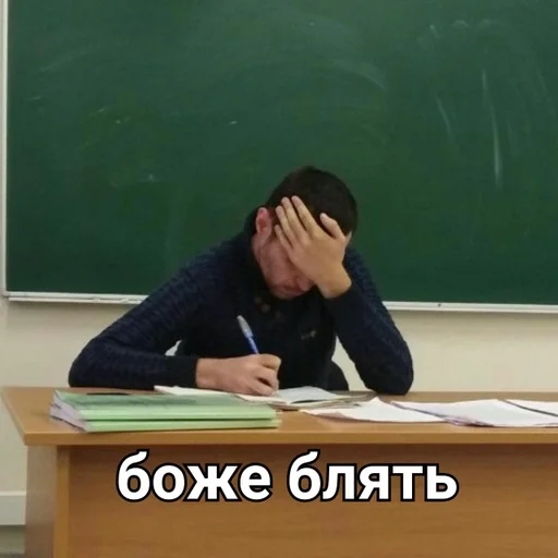 СМС Человек доска