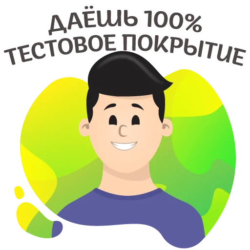 клипарт СМС мультфильм