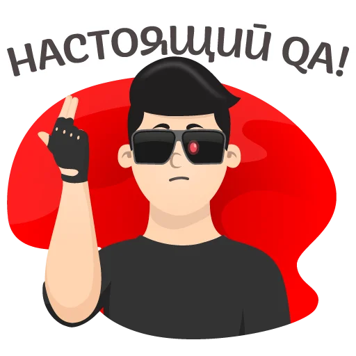 СМС клипарт защитные очки