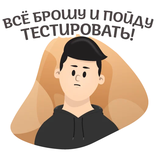 клипарт человеческое лицо СМС