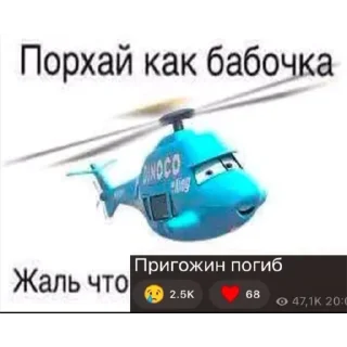 Sticker @Axcent_ape + @Operative_Strategic_Sofa | Пригожин - 10