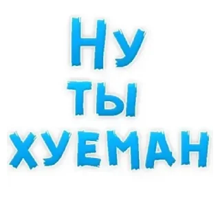 Sticker Приколы - 2