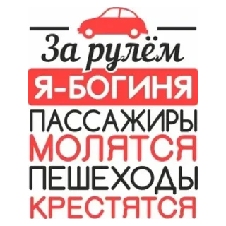 Sticker Приколы - 3