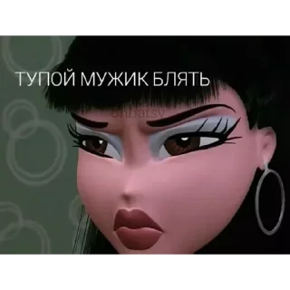 Sticker Приколы - 2