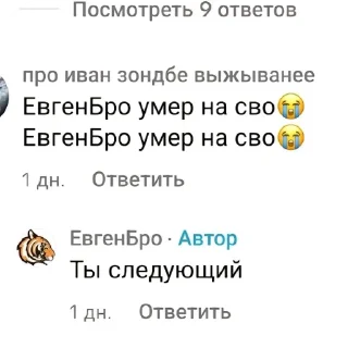 Стикер Приколы от Асрора - 11