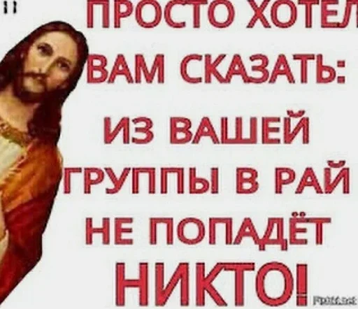 Стикер Prishel2 - 1