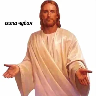 Стикер Иисус 2 пришествие - 7