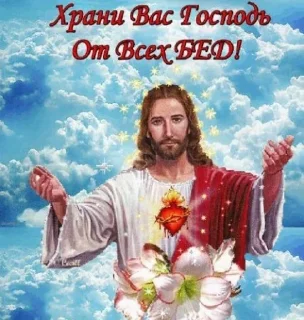 Стикер Иисус 2 пришествие - 6