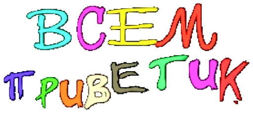 графика шрифт графический дизайн