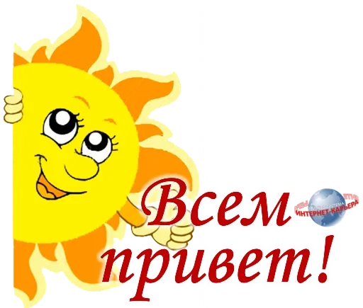 text clipart animated cartoon