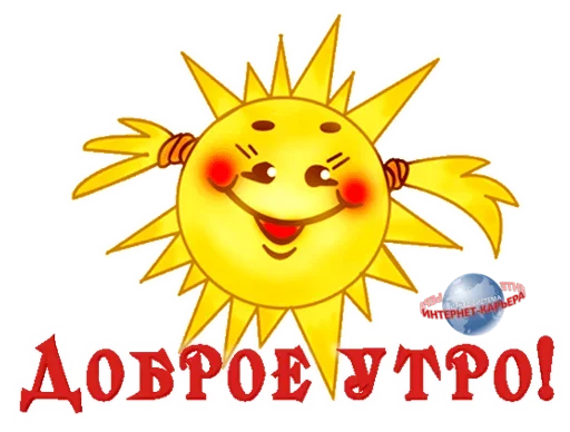 клипарт мультфильм мультипликация