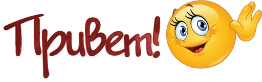 мультфильм клипарт графика