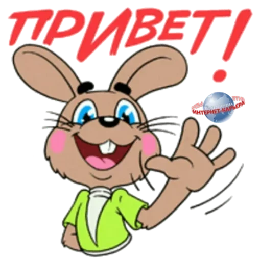 клипарт СМС мультипликация