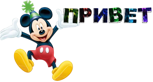 мультфильм мультипликация клипарт