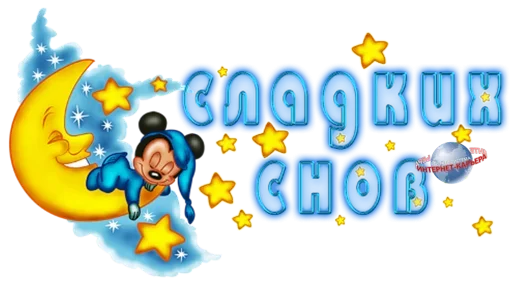 мультфильм клипарт мультипликация