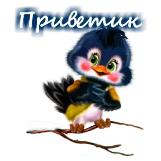 Стикер Привет - 10