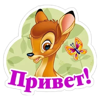 Стикер Привет - 0