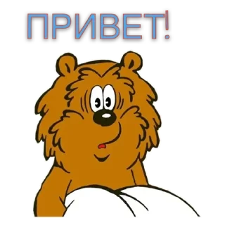 Стикер Привет - 6