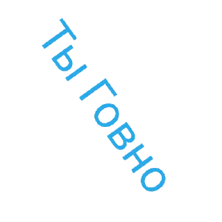 Sticker Привет пока - 10