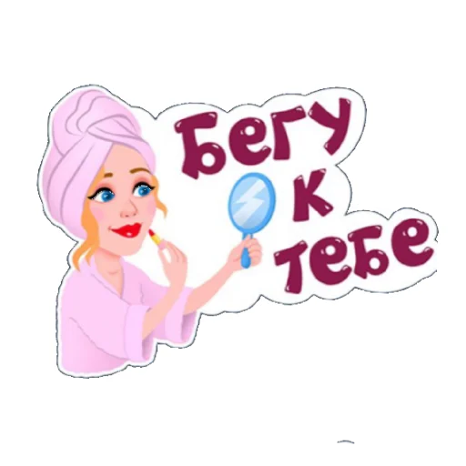 мультфильм иллюстрация клипарт