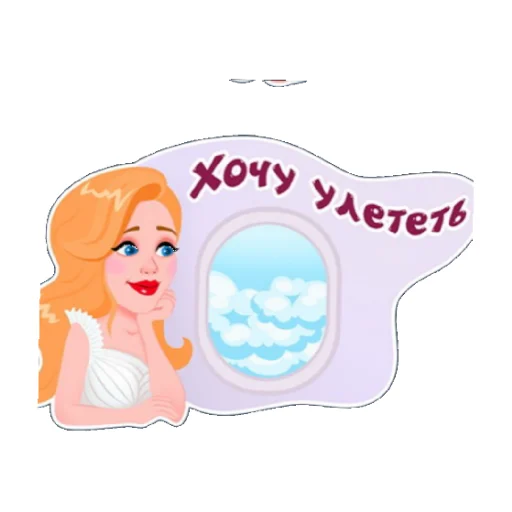 клипарт иллюстрация мультфильм