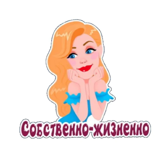 клипарт мультфильм иллюстрация