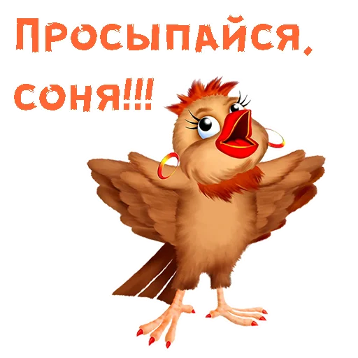 мультфильм птица клипарт