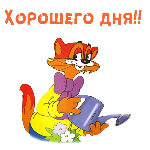 мультфильм клипарт мультипликация