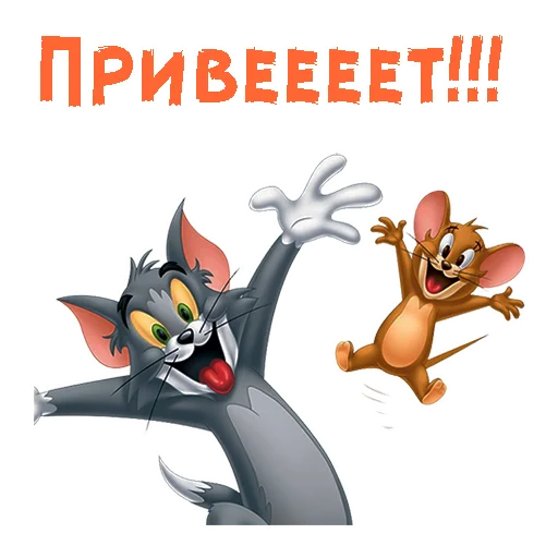 мультфильм клипарт мультипликация