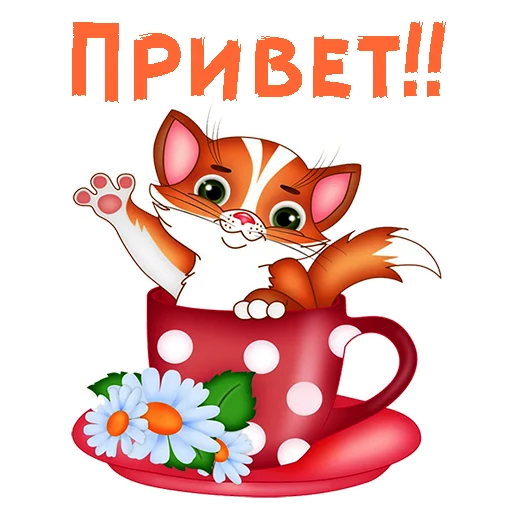 мультфильм клипарт СМС