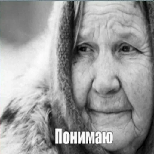 человеческое лицо морщина портрет