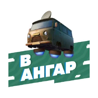 Стикер В стиле «Кибердеревни» - 8