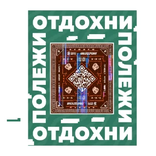 Стикер В стиле «Кибердеревни» - 2