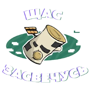 Стикер В стиле «Кибердеревни» - 1