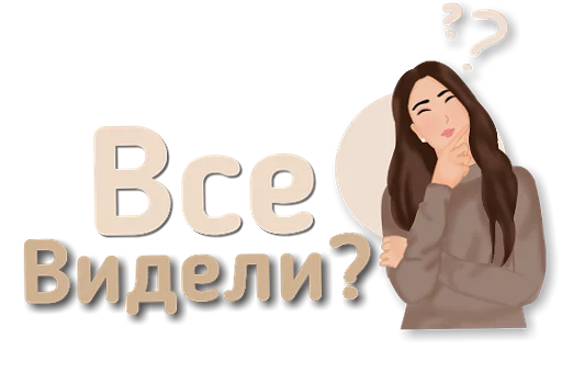 Sticker Privetstvie01 - 1