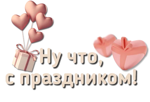 Sticker Privetstvie01 - 1