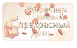 Стикер Стикеры от канала @vibe_stories - 1