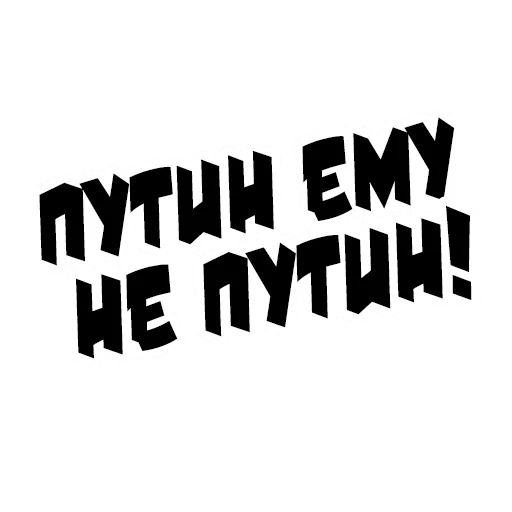 шрифт СМС графика